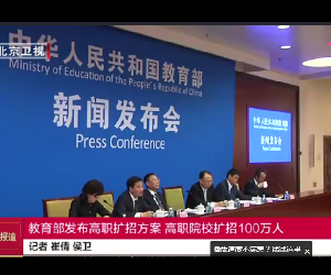 教育部：稳步推进&ldquo;双一流&rdquo;建设成效评价