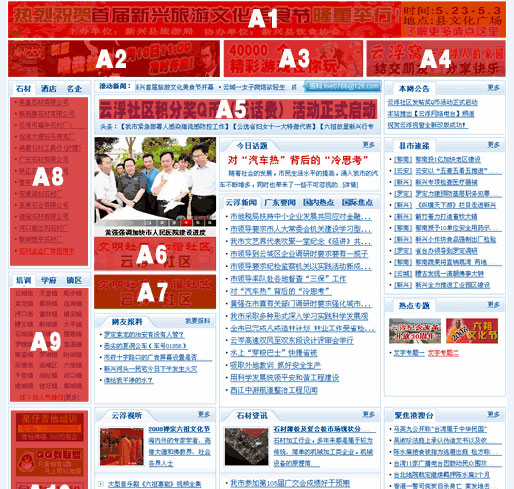 广告服务